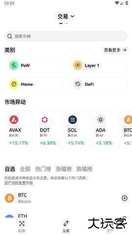 okpay官方正版下载6.161.0最新版