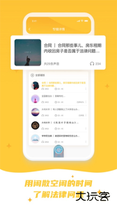 喵晓法最新版下载 v3.5.0安卓版