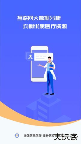 施强健康平台下载5.2.8免费版