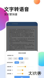 音频转文字助手官方版手机版下载 v39安卓版