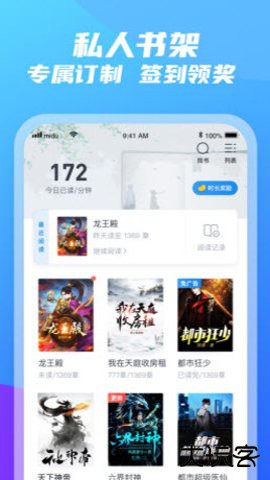 紫气阁小说网免费阅读9.0.5免费版