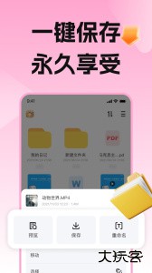 磁力宅云盘官方版下载 v5.4.9安卓版