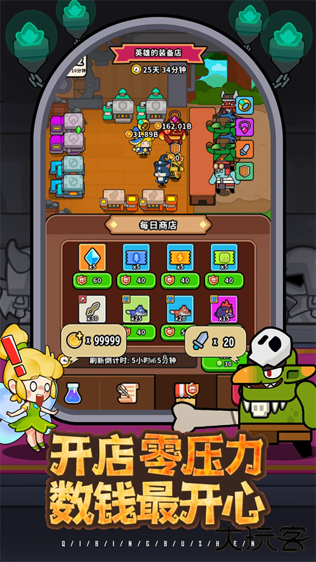 魔法森林大作战最新版下载