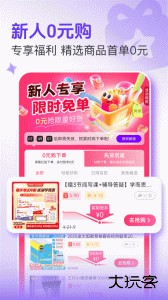 悦拜官方正版app下载 v4.8.6安卓版