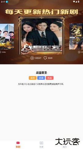 吾空免费短剧官方免费下载1.0.0免费版