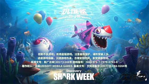 饥饿鲨世界国际服正版