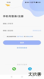 云达人智慧校园app下载 v3.0.7安卓版