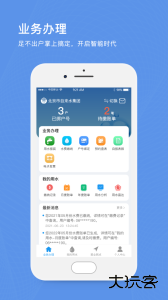 北京自来水缴费app下载 v1.11安卓版