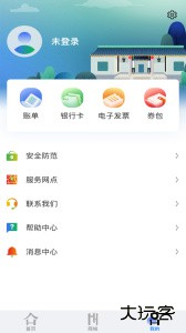 潇湘一卡通公交卡软件下载 v2.3.4安卓版
