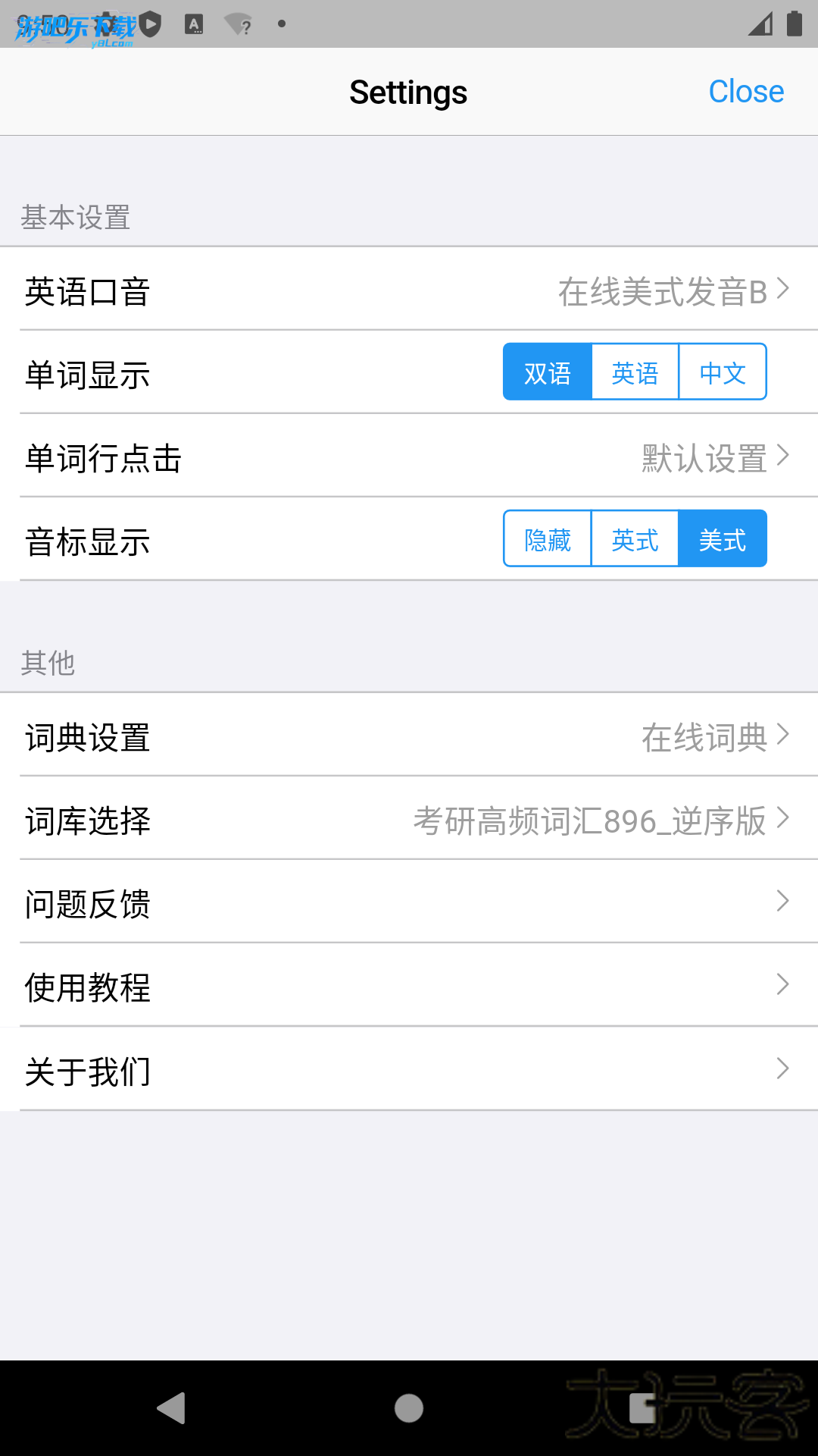 list背单词app安卓版
