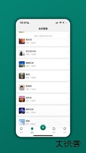 会员管理家最新版软件下载 v06.06.07安卓版