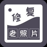 智能修复老照片官方正版下载1.6.7.0免费版