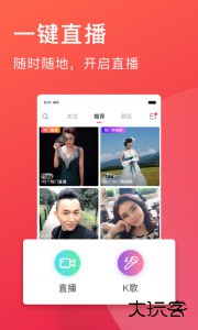 老柚直播最新版官方版下载 v4.4.32安卓版