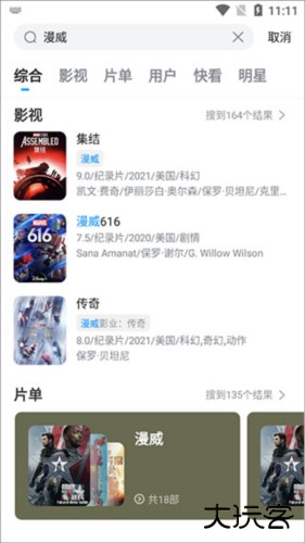 人人视频app最新版