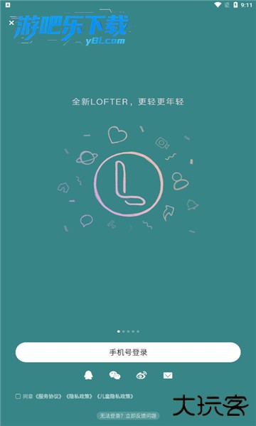 老福特app下载安装免费正版