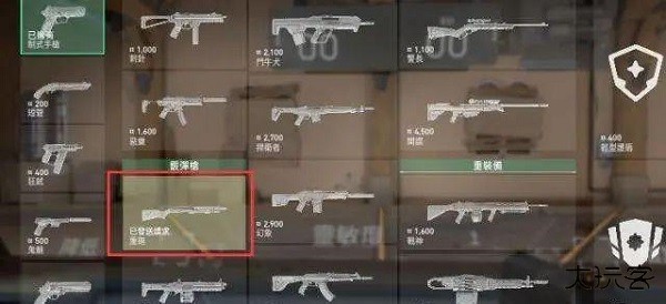 无畏契约手机版