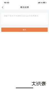 爽存快递员app最新版下载 v1.3.2安卓版