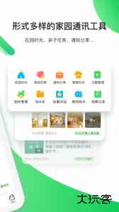 一起长大教师版app客户端下载 v3.18.40安卓版