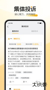 黑猫消费者服务平台官方版下载 v3.4.7安卓版