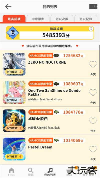 太鼓之达人最新版下载