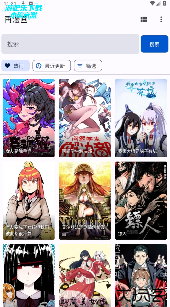 繁花动漫app官方正版完整版