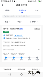 途虎快送官方版下载 v4.2.31安卓版
