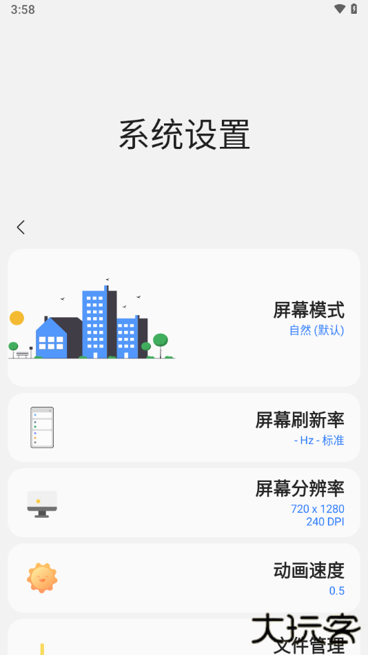 samhelper修改比例免费下载