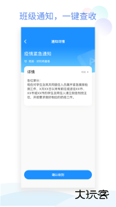 班级小管家app官方版下载 v3.6.8安卓版