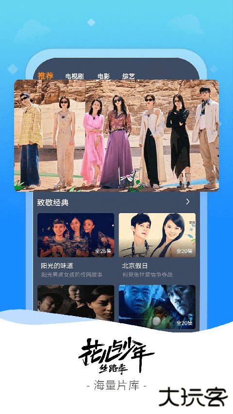 爱优影视大全免费追剧app最新版v1.8.0