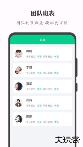 轮班日历去广告版3.3.22026新版