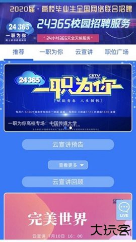 中国教育电视台软件(改名长安书院)下载3.2.0免费版