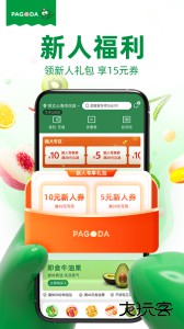 百果园水果app手机版下载 v6.4.2安卓版