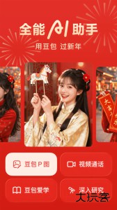 豆包官方版最新版免费下载 v12.0.0安卓版