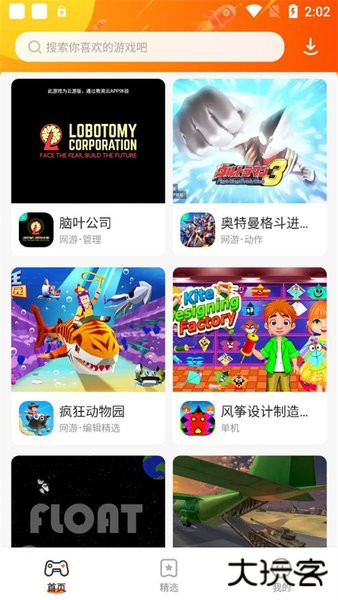 樱花迷你秀正版下载
