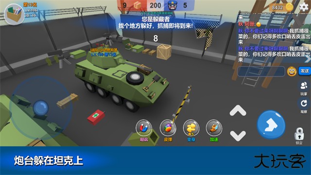 躲猫猫大乱斗最新版下载
