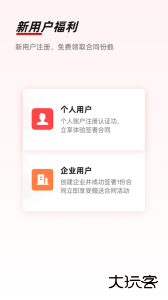 e签宝电子合同app下载 v7.0.5安卓版