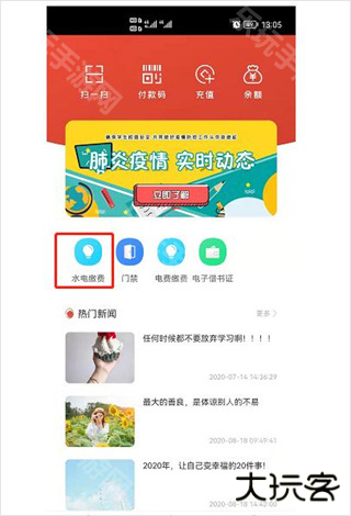 校园一信通
