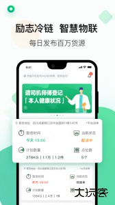 运荔枝司机官方版安卓版下载 v5.34.0
