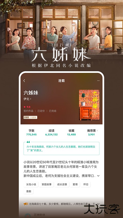 豆瓣阅读客户端 v6.10.0安卓版