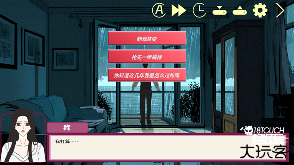 倪帝蔷决定去死