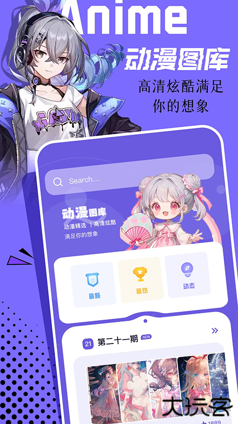 微图库安卓版