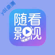 随看影视官方最新版本