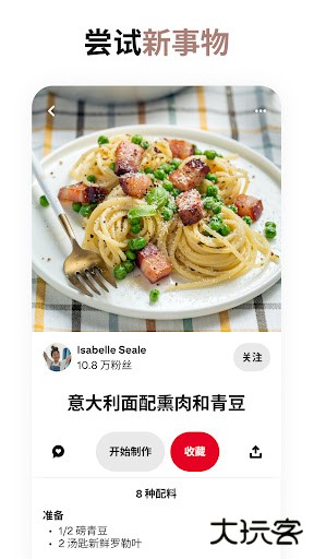 pinterest安卓版免费下载