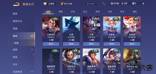 Aov传说对决先行服