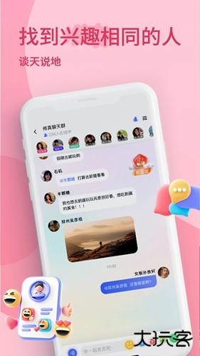 小音迷安卓版