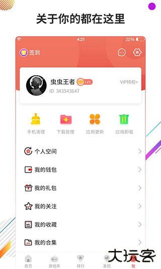 虫虫助手2026旧版本免费下载