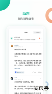知识星球app最新版下载 v5.34.0安卓版