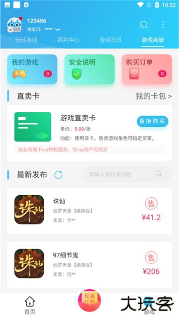 小绵羊免费下载