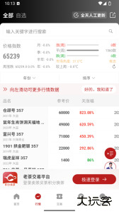 茶友网官方版下载 v3.2.14安卓版
