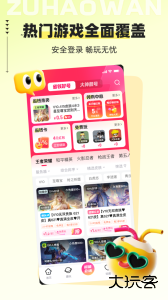 租号玩账号租赁平台官方版下载 v7.2.1.7安卓版